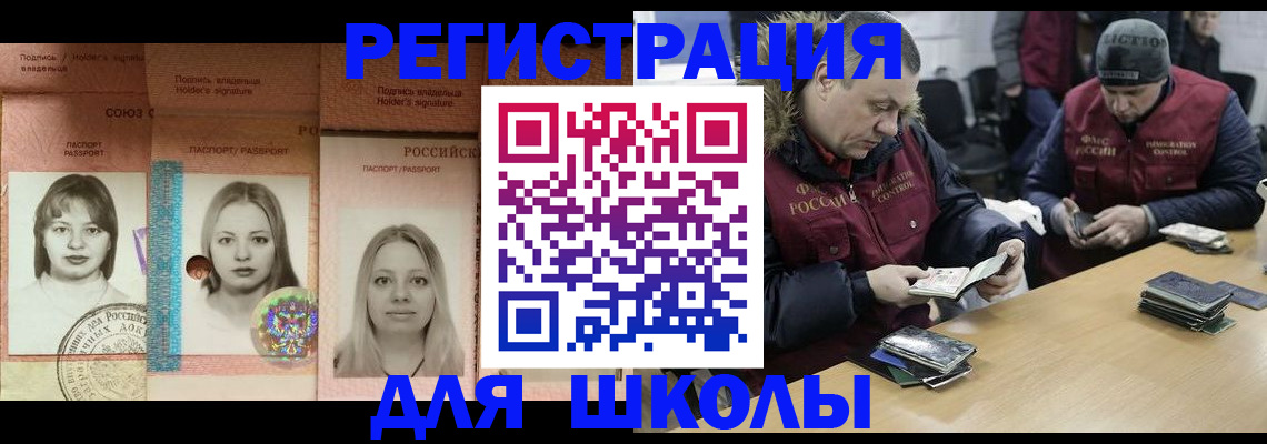 временная регистрация недорого в Таре