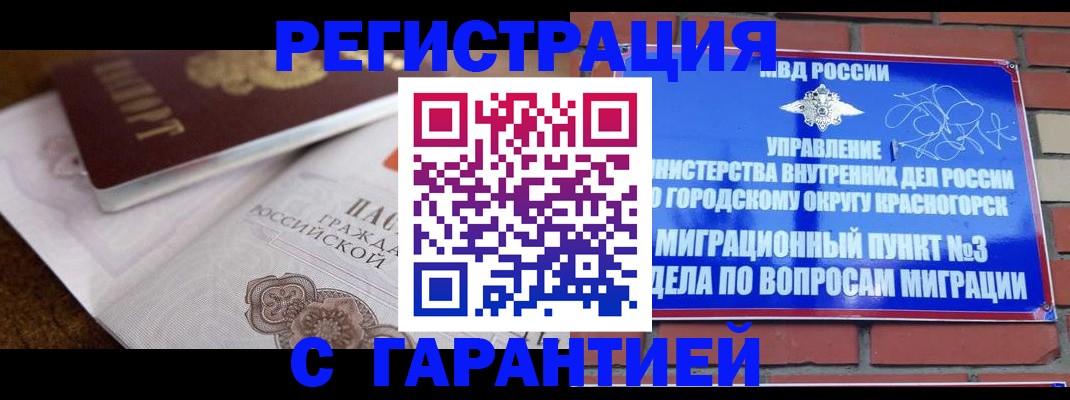 прописка 2025 в Таре