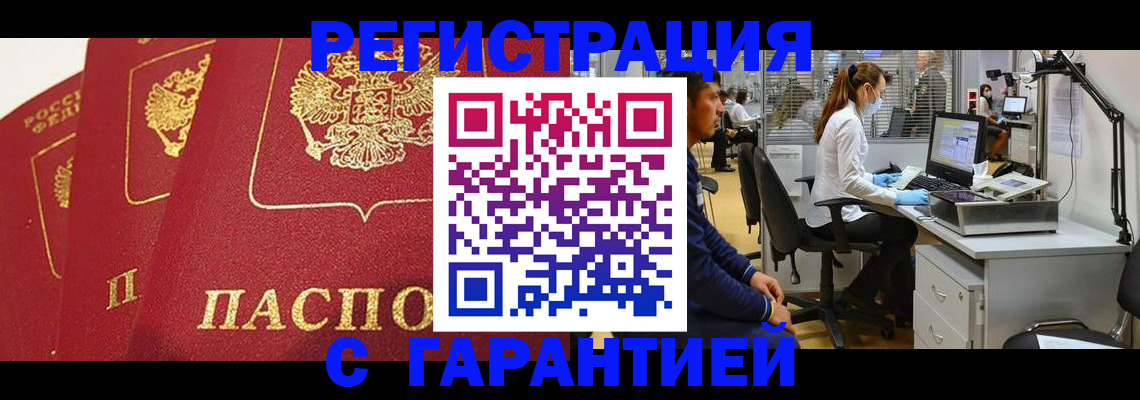 временная регистрация адрес в Таре